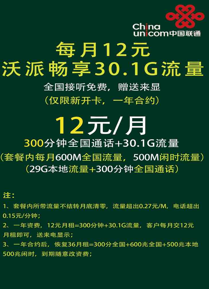 聯(lián)通最新刷鉆技巧攻略，輕松提升等級，掌握最新刷鉆方法