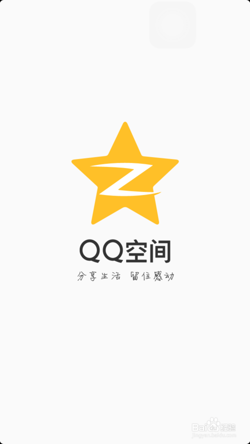 QQ空間2016最新版下載，全新社交體驗(yàn)等你來體驗(yàn)