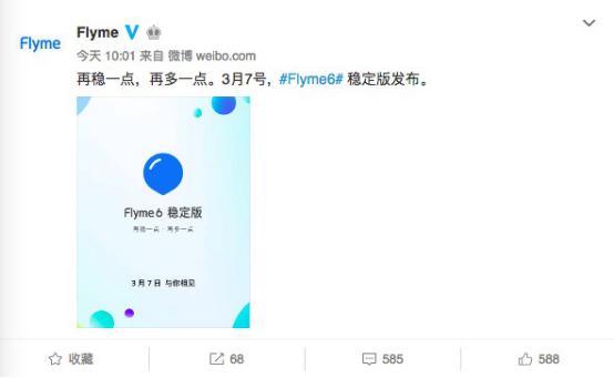 Flyme 6最新版引領(lǐng)智能生活潮流，卓越體驗(yàn)大放異彩