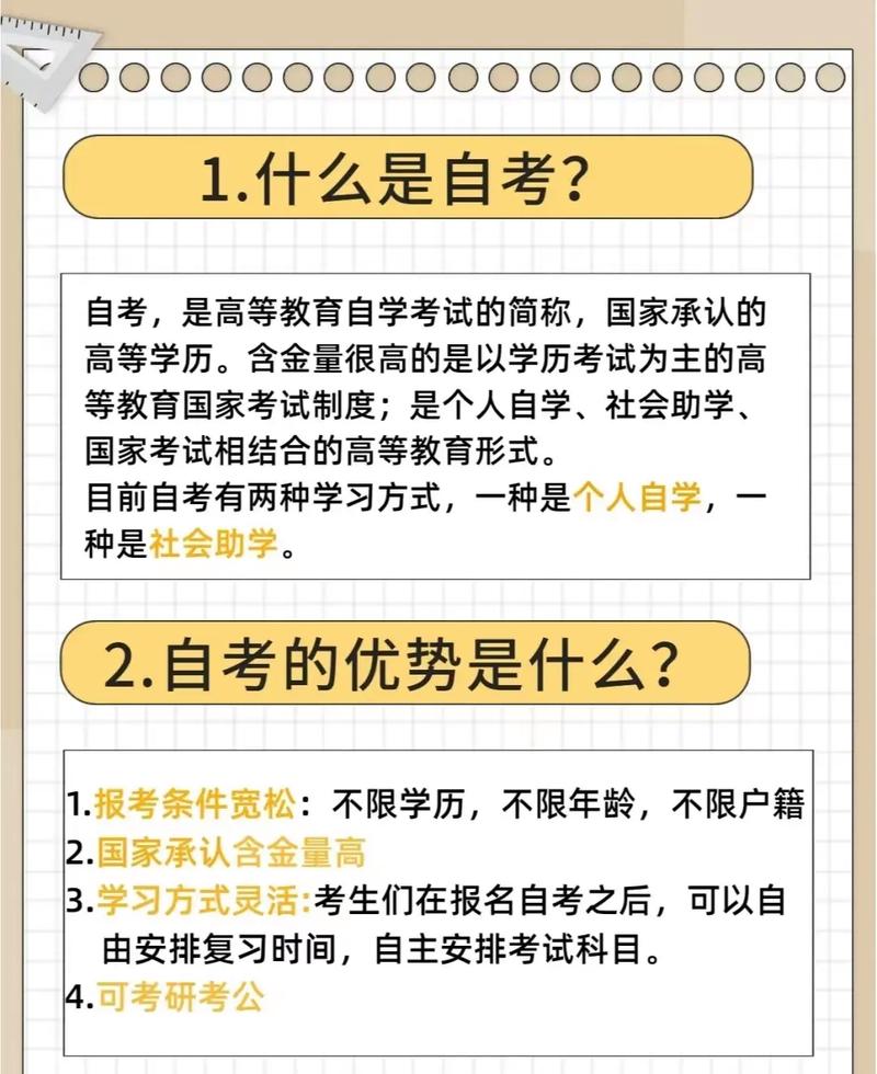 自考最新消息，變革與發(fā)展動(dòng)態(tài)速遞