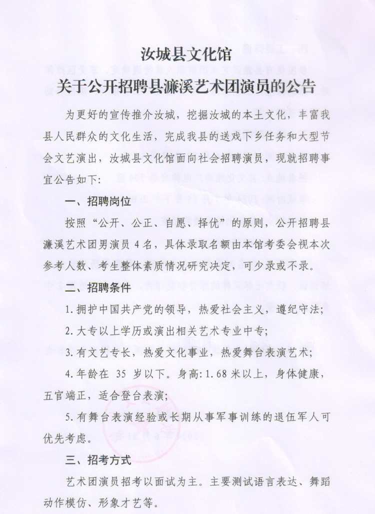 臺(tái)前縣文化局最新招聘信息及招聘動(dòng)態(tài)概覽