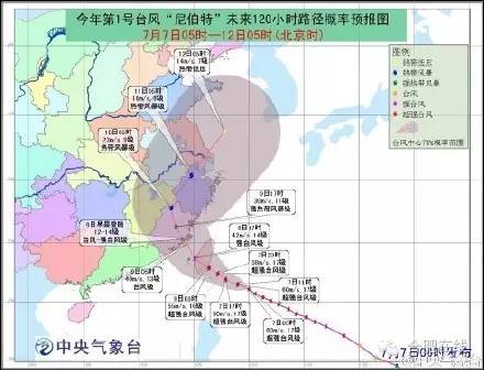 臺灣最新臺風動態(tài)視頻，保障安全，實時了解臺風最新消息