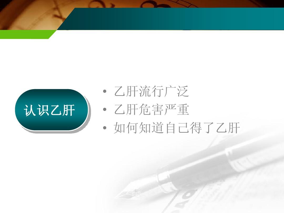 探索乙肝治療新突破，最新治療乙肝方法與創(chuàng)新研究