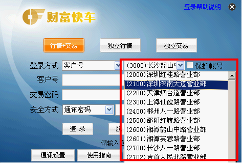 快車最新版本，速度與性能的極致融合