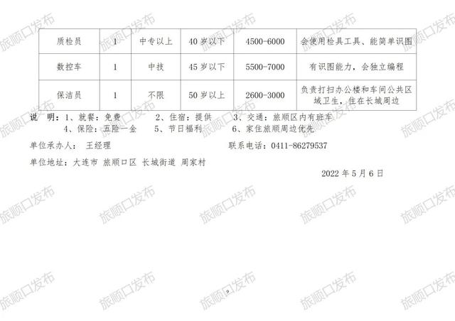 烏蘭浩特市殯葬事業(yè)單位最新招聘信息概覽，事業(yè)單位招聘動(dòng)態(tài)及職位一覽表