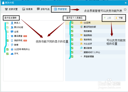 玩轉(zhuǎn)最新版QQ，功能、操作與體驗全面解析