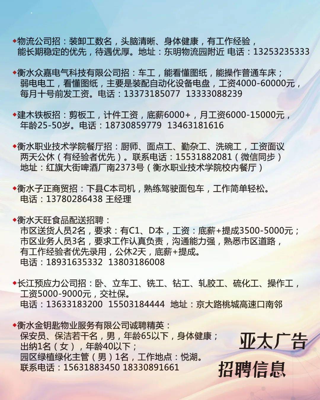 唐海地區(qū)司機(jī)最新招聘啟事，尋找駕駛?cè)瞬牛毼豢杖钡饶銇硖魬?zhàn)