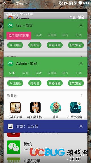 容器技術下的最新應用趨勢，容器APP的發(fā)展與未來展望