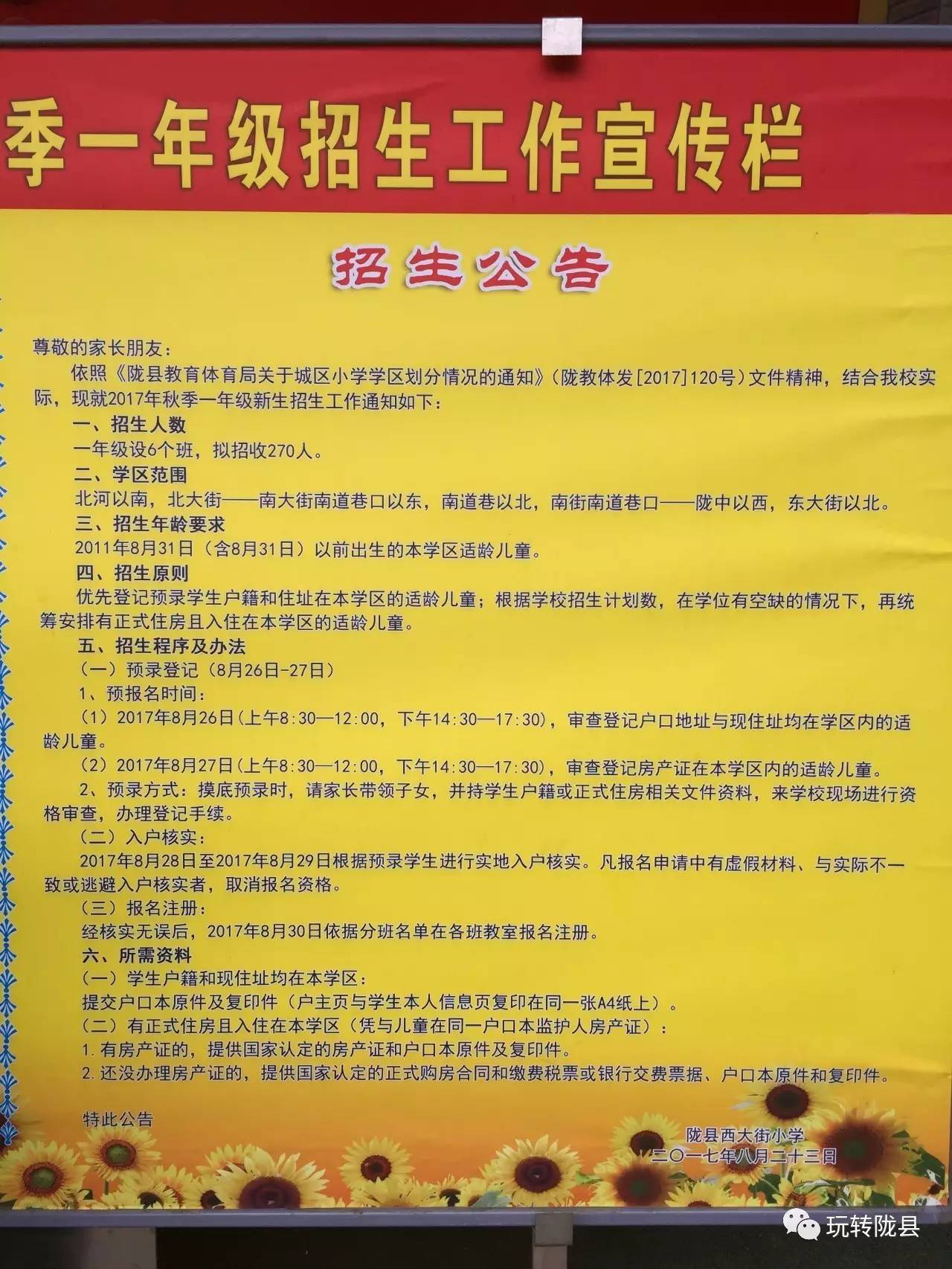 曾都區(qū)初中最新招聘信息概覽，最新崗位與要求全解析