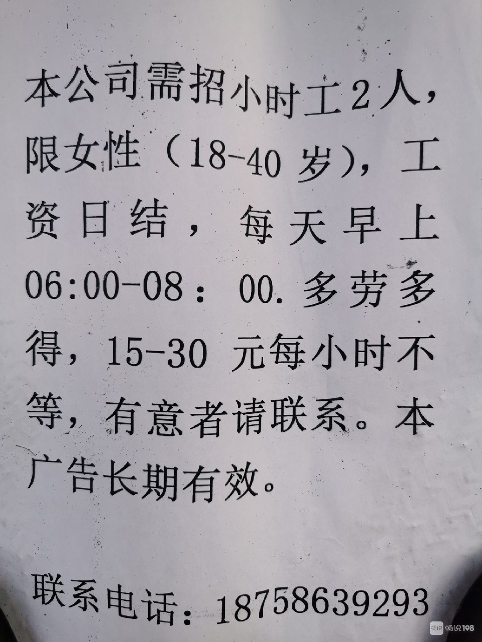 義堂最新招聘動態(tài)，共創(chuàng)輝煌，把握機遇！