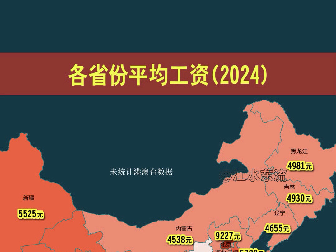 平均工資最新消息，揭示我國工資水平的新動態(tài)與變化