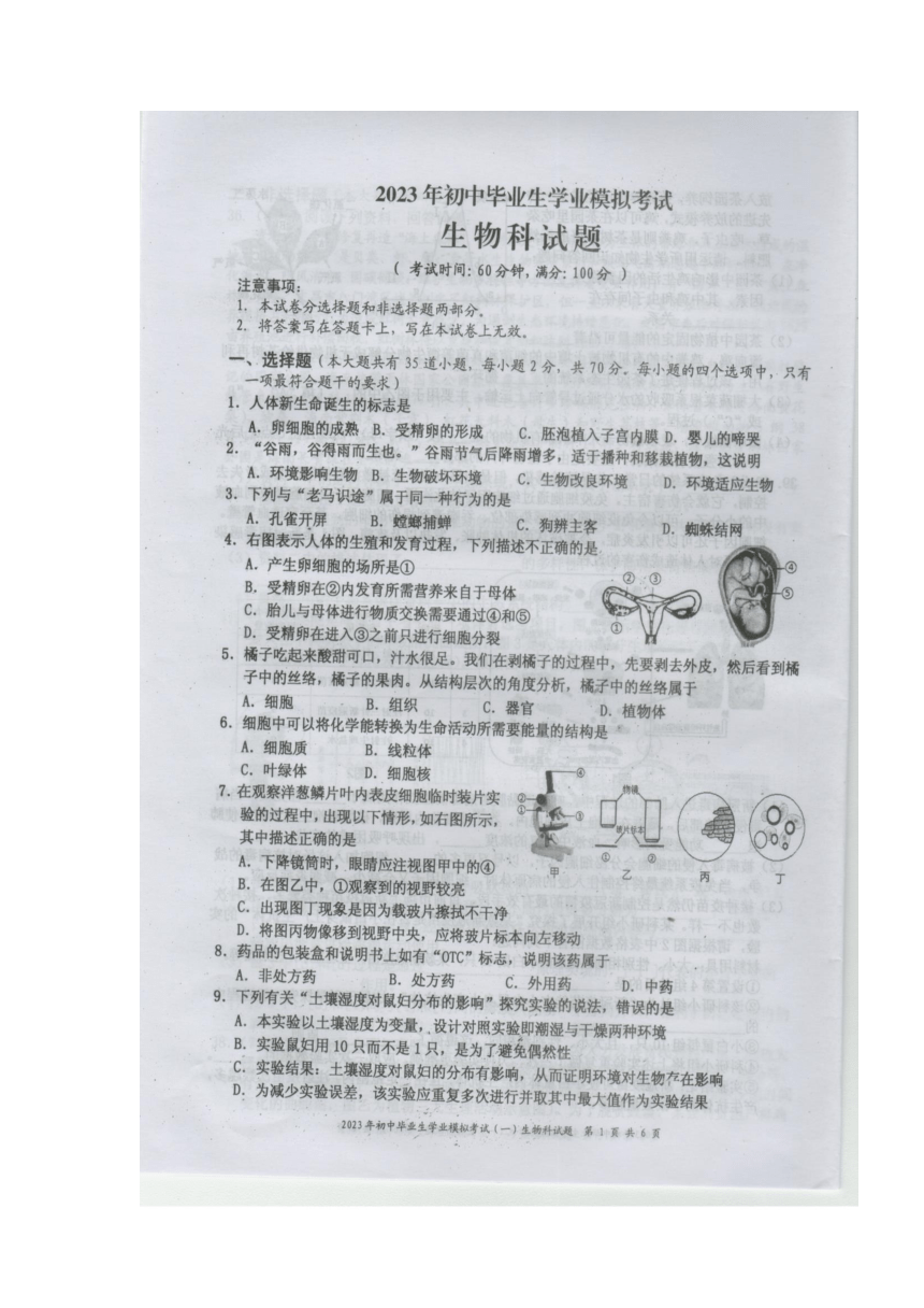 省直轄縣級行政單位市物價(jià)局人事任命最新動態(tài)及解析