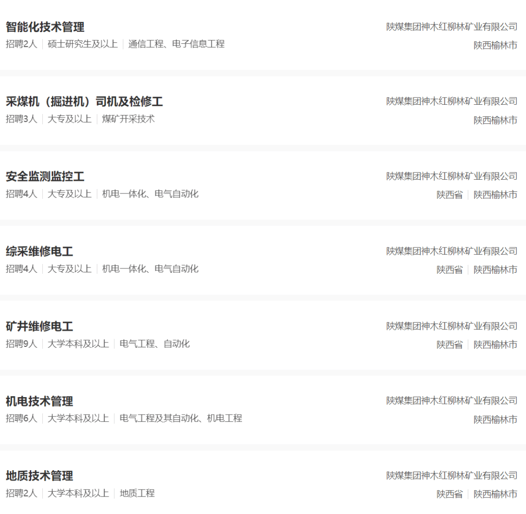 陜西煤礦最新招聘動態(tài)與職業(yè)機(jī)會探討，招聘信息及職業(yè)發(fā)展展望