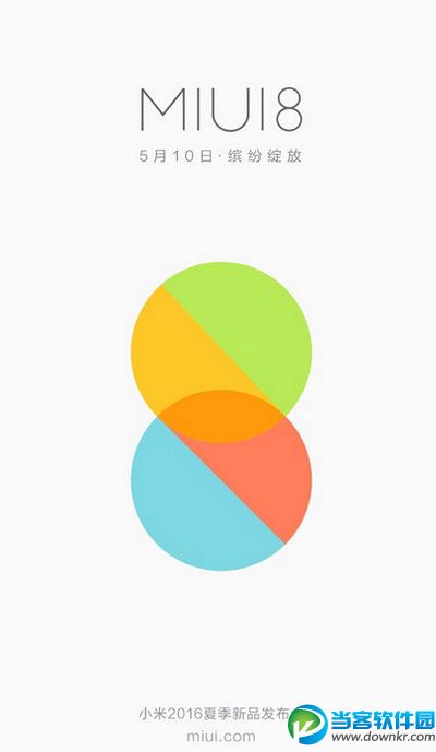 MIUI8開發(fā)版最新探索與創(chuàng)新體驗