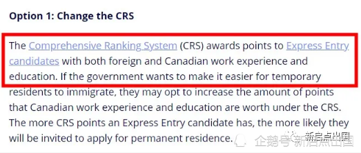 加拿大EE（Express Entry）最新動態(tài)與趨勢概覽