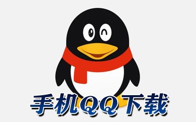 QQ 2017最新版免費下載，全新社交體驗等你來體驗