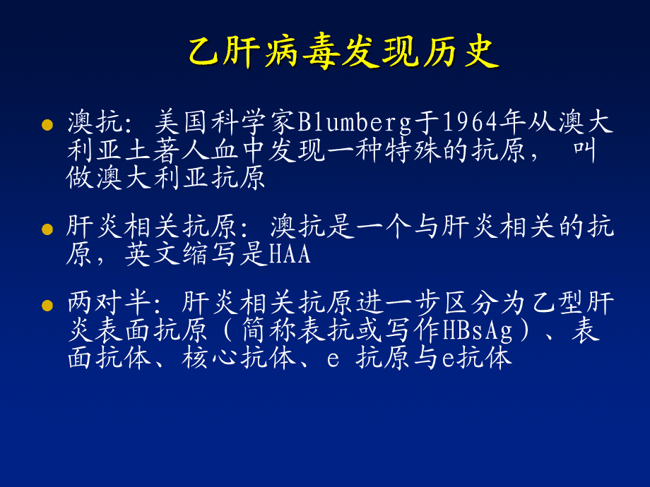 最新乙肝抗病毒治療進展與策略概述