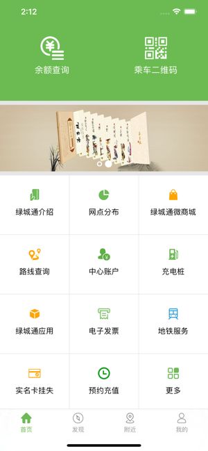 綠城智慧管理app最新版，引領(lǐng)智慧城市新時(shí)代