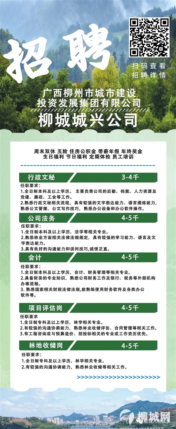 嶂山林場最新招聘信息發(fā)布及其社會影響分析