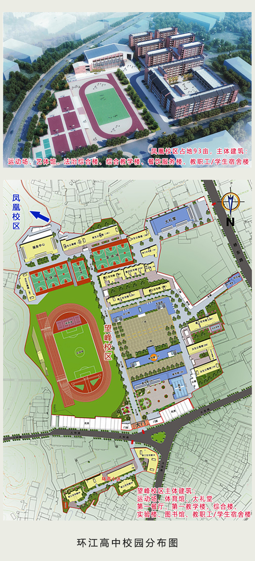 環(huán)江毛南族自治縣體育館最新戰(zhàn)略規(guī)劃揭秘