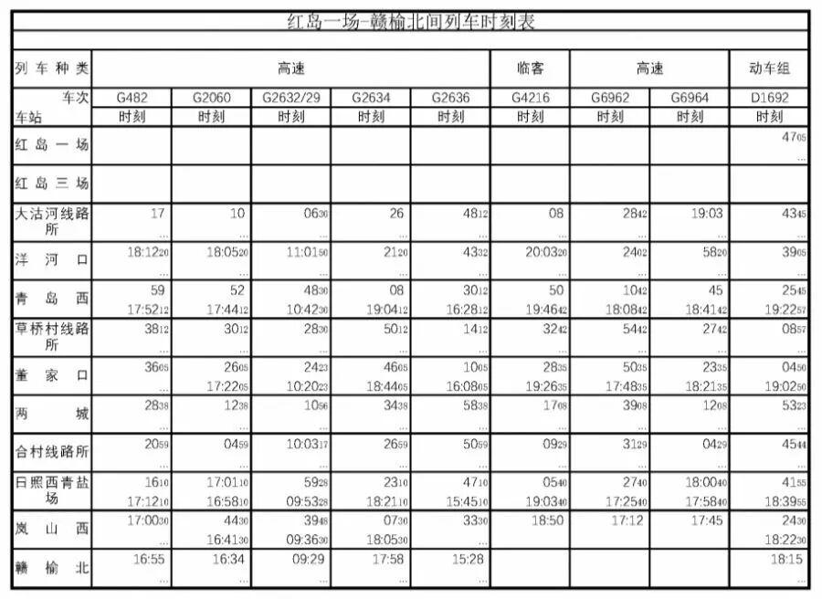 最新列車時刻表發(fā)布，探索未來鐵路旅行路線（2025版）