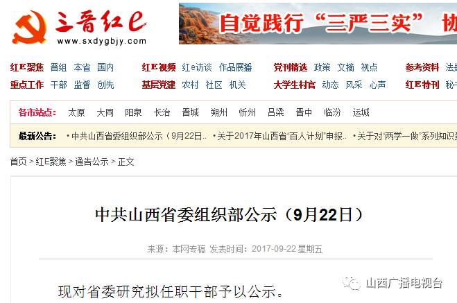 成都市組織部最新公示，深化人才隊伍建設(shè)，助力城市高質(zhì)量發(fā)展新篇章