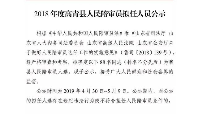 高青縣司法局人事大調(diào)整，構(gòu)建法治新高地，開(kāi)啟司法新篇章