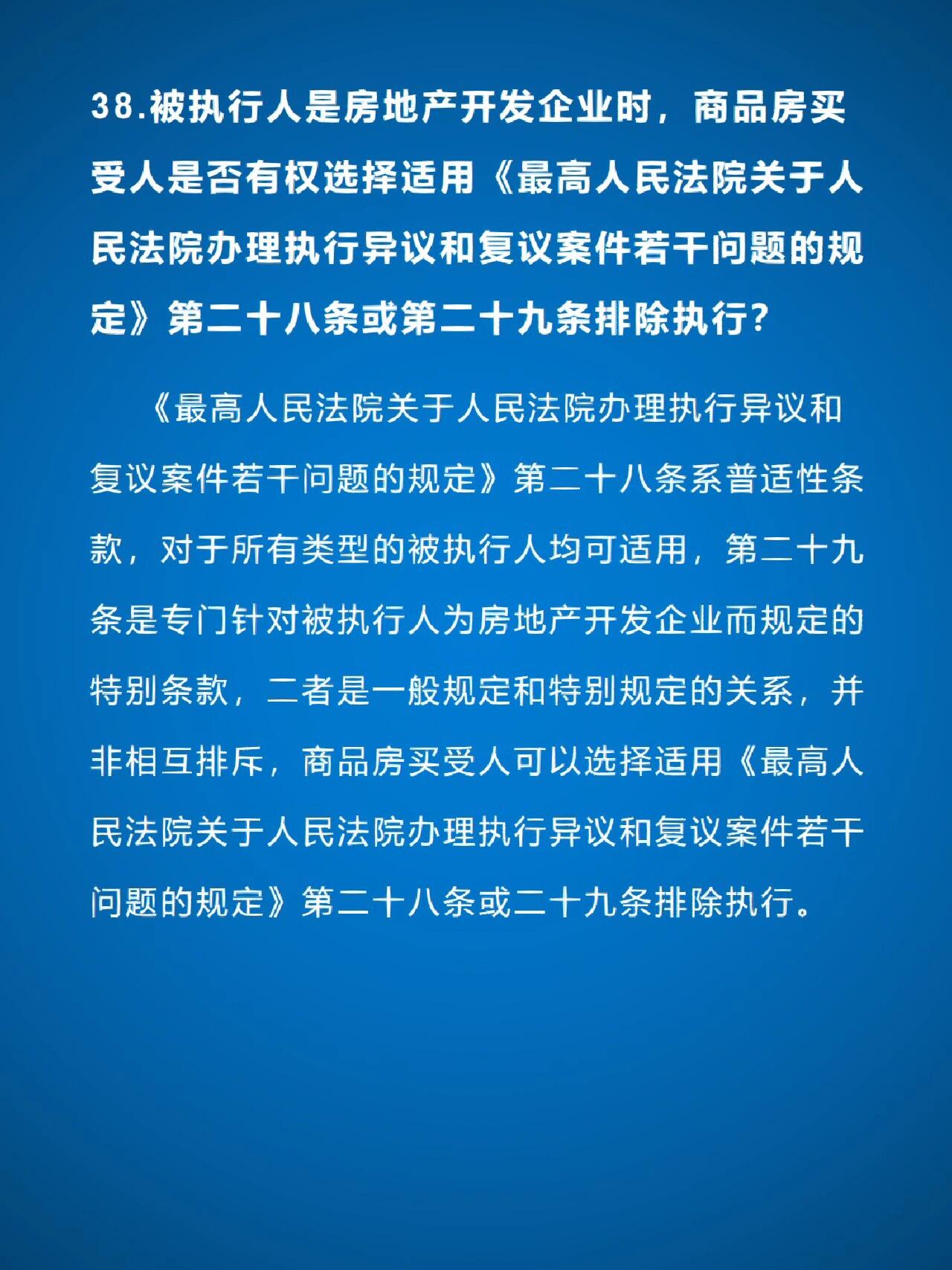 最新強(qiáng)制執(zhí)行法律規(guī)定，法治進(jìn)步保障公正與效率