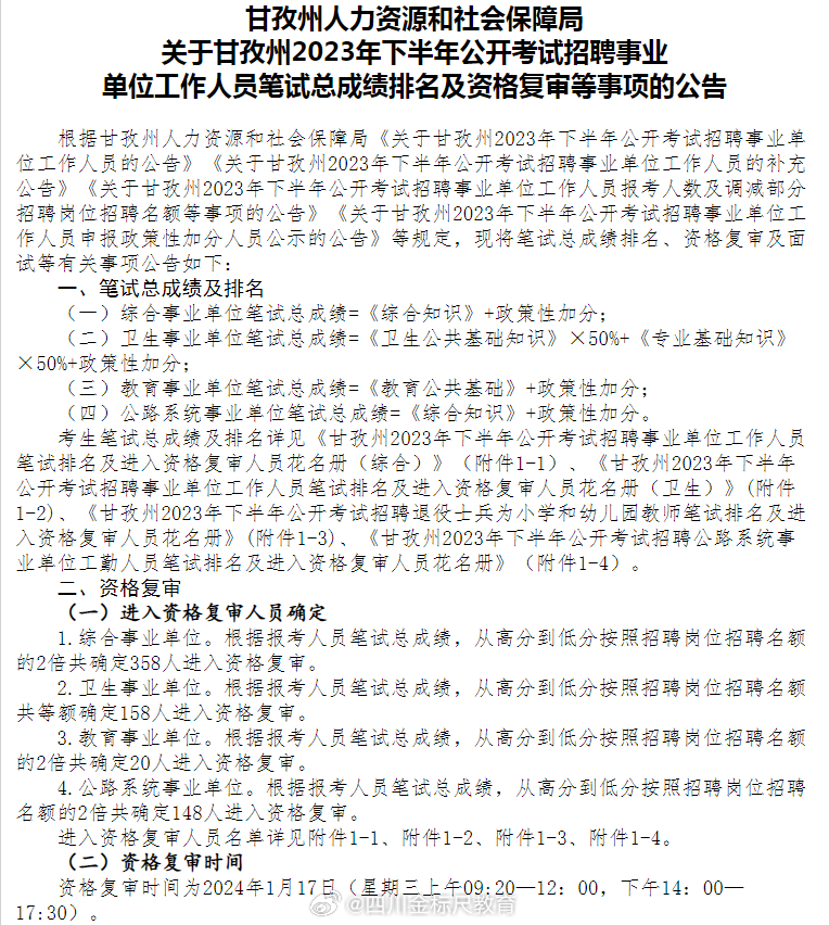 橫山縣人力資源和社會(huì)保障局最新戰(zhàn)略發(fā)展規(guī)劃概述