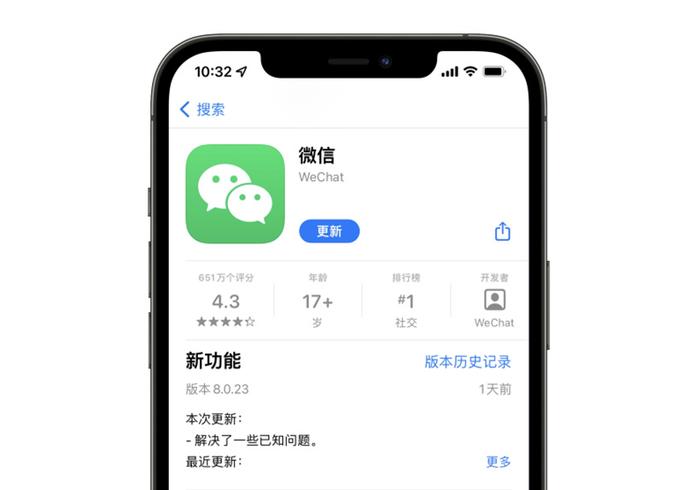 蘋果手機(jī)微信最新版本升級(jí)詳細(xì)步驟指南