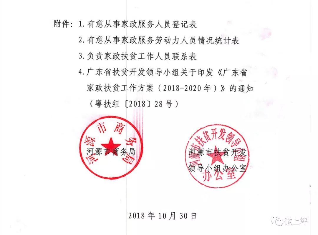 魯家村委會新領(lǐng)導(dǎo)團(tuán)隊任命，崛起與展望