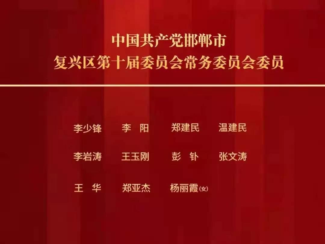 福順鄉(xiāng)人事任命更新，推動(dòng)地方發(fā)展的新一輪領(lǐng)導(dǎo)力