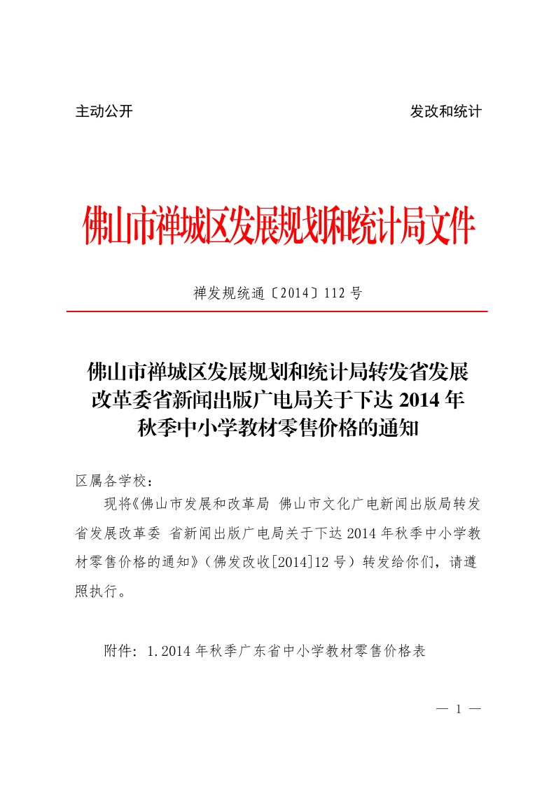 寧德市新聞出版局最新發(fā)展規(guī)劃揭秘