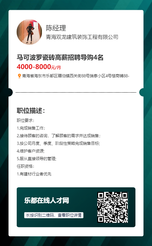 51人才網(wǎng)最新招聘信息全面概覽