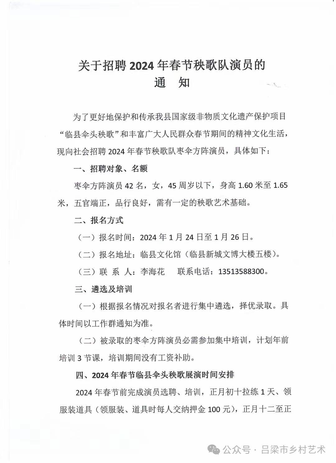 文山縣劇團(tuán)最新招聘信息發(fā)布，尋找戲劇人才加入團(tuán)隊(duì)！