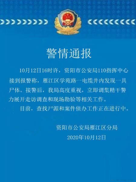 神明川村民委員會最新招聘概覽，職位空缺與職業(yè)發(fā)展機會