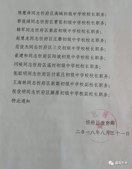 通城縣教育局人事大調(diào)整，重塑教育格局，推動(dòng)縣域教育新發(fā)展