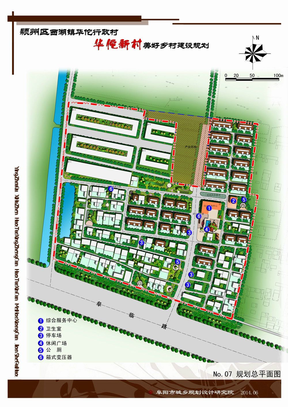 雷旗村委會最新發(fā)展規(guī)劃揭秘，全面推進鄉(xiāng)村振興戰(zhàn)略