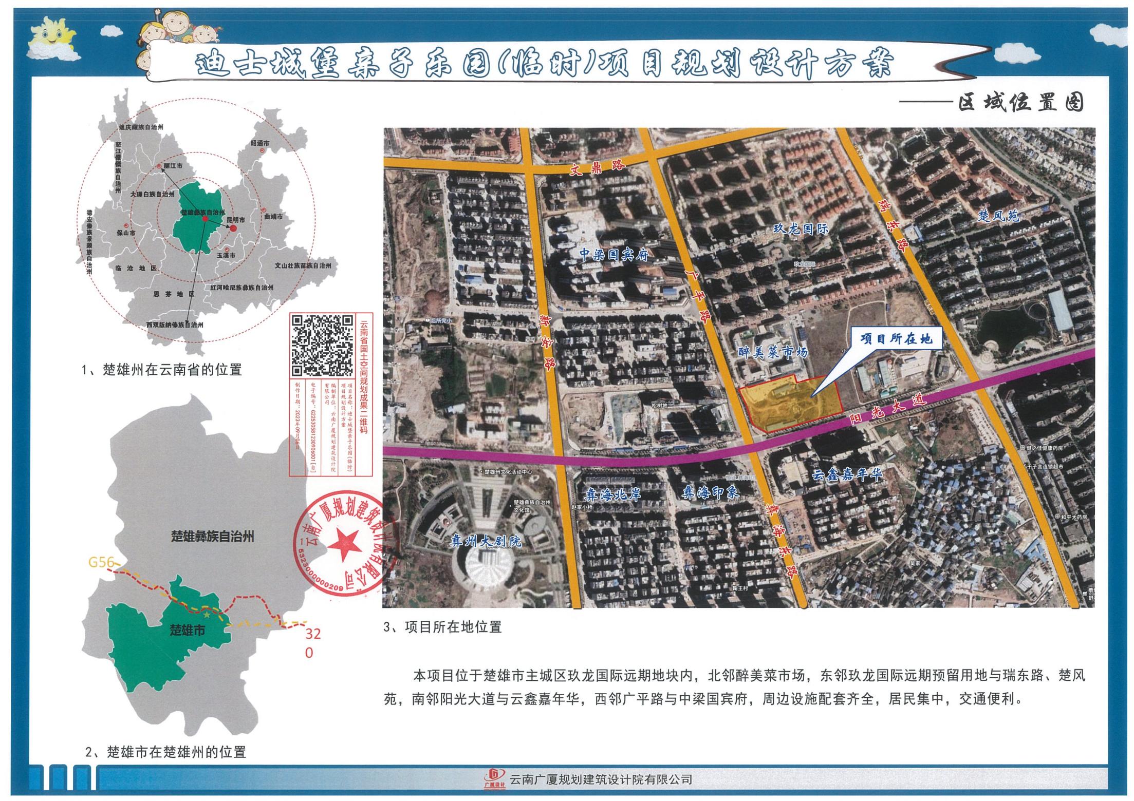 紅塔區(qū)自然資源和規(guī)劃局最新項目概覽介紹