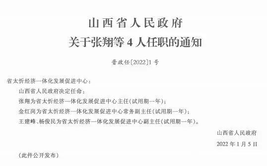 曹石村委會(huì)人事任命更新，新篇章的啟航