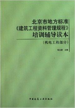 建筑工程資料管理規(guī)程最新版解讀與應(yīng)用指南