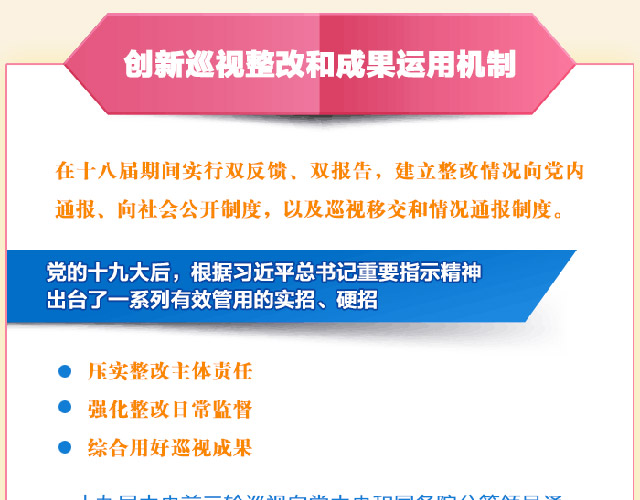 紀檢體制改革深化推進，最新動態(tài)與全面從嚴治黨向縱深發(fā)展