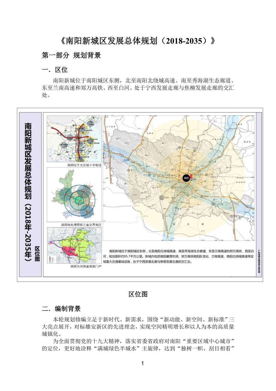 南皮縣計(jì)劃生育委員會(huì)最新發(fā)展規(guī)劃揭秘