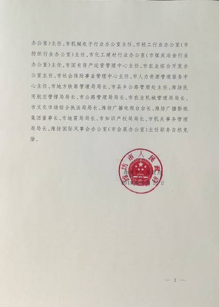 吳家鄉(xiāng)最新人事任命，引領未來，共筑發(fā)展新篇章啟程