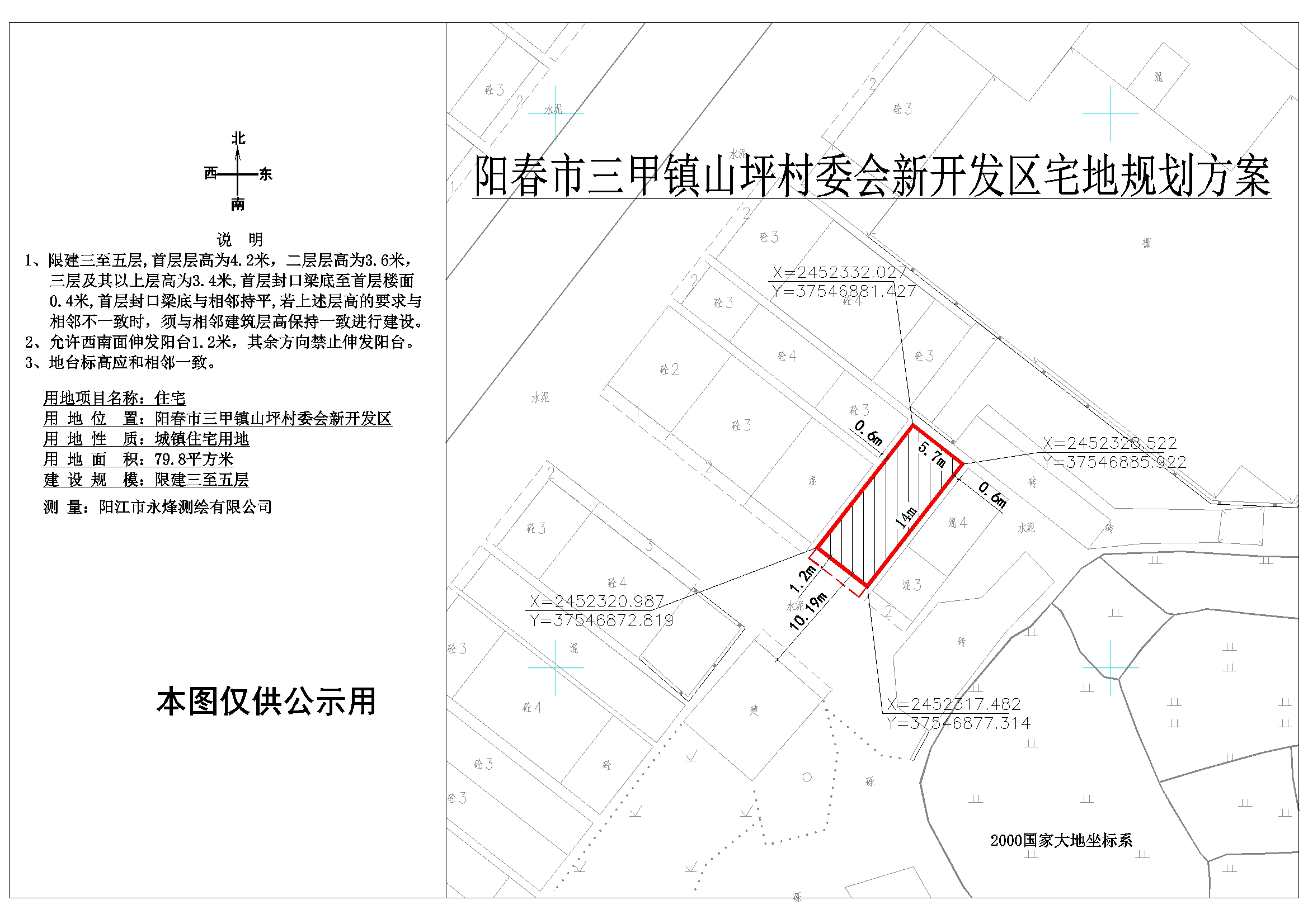 上先生溝村委會(huì)最新發(fā)展規(guī)劃揭秘