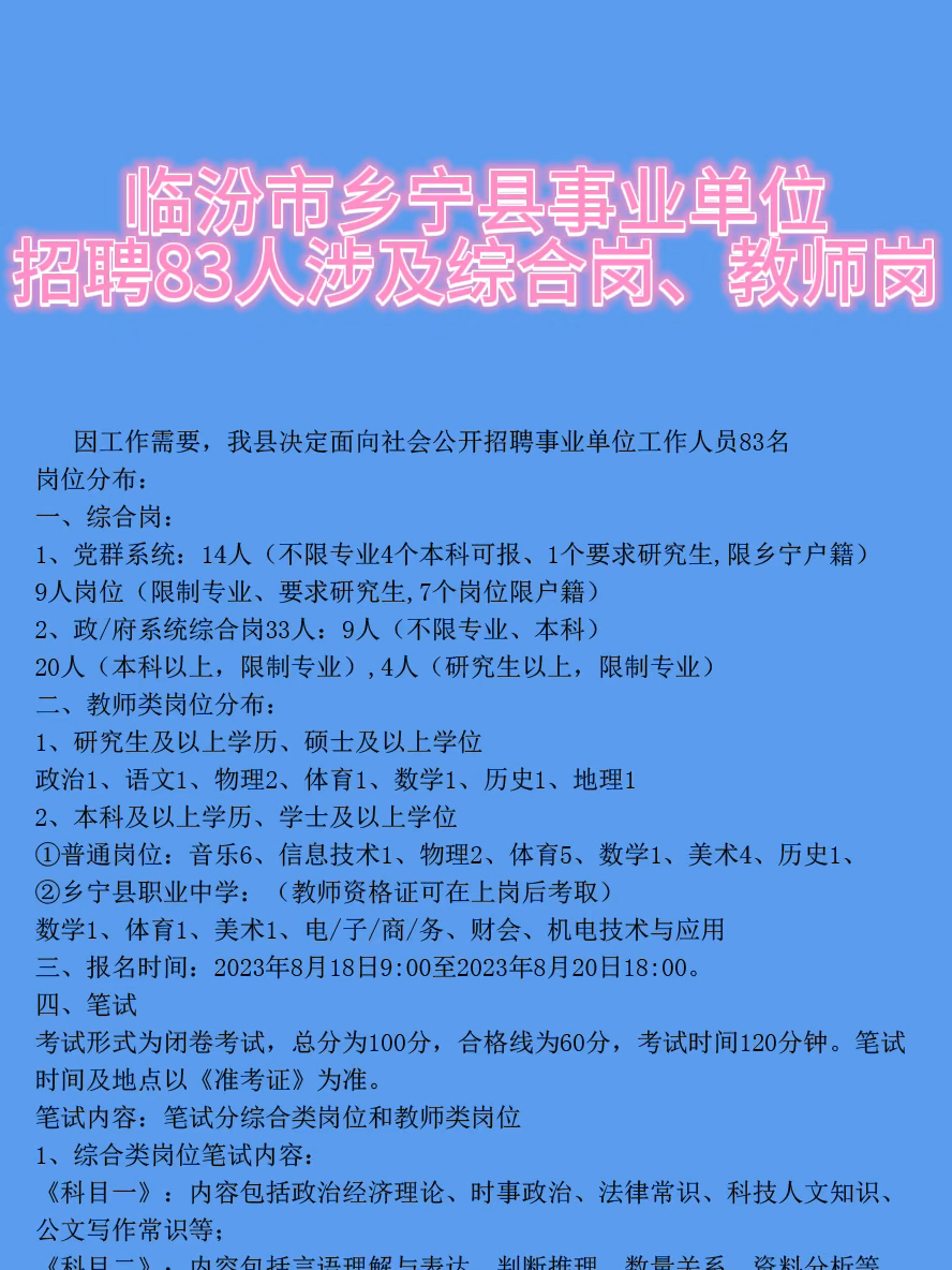 山西省臨汾市侯馬市侯馬北最新招聘信息概覽與動(dòng)態(tài)更新通知