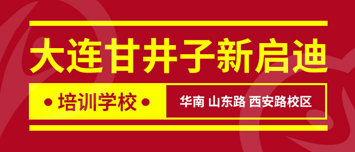 大連最新招工消息，城市發(fā)展與就業(yè)機會的新篇章