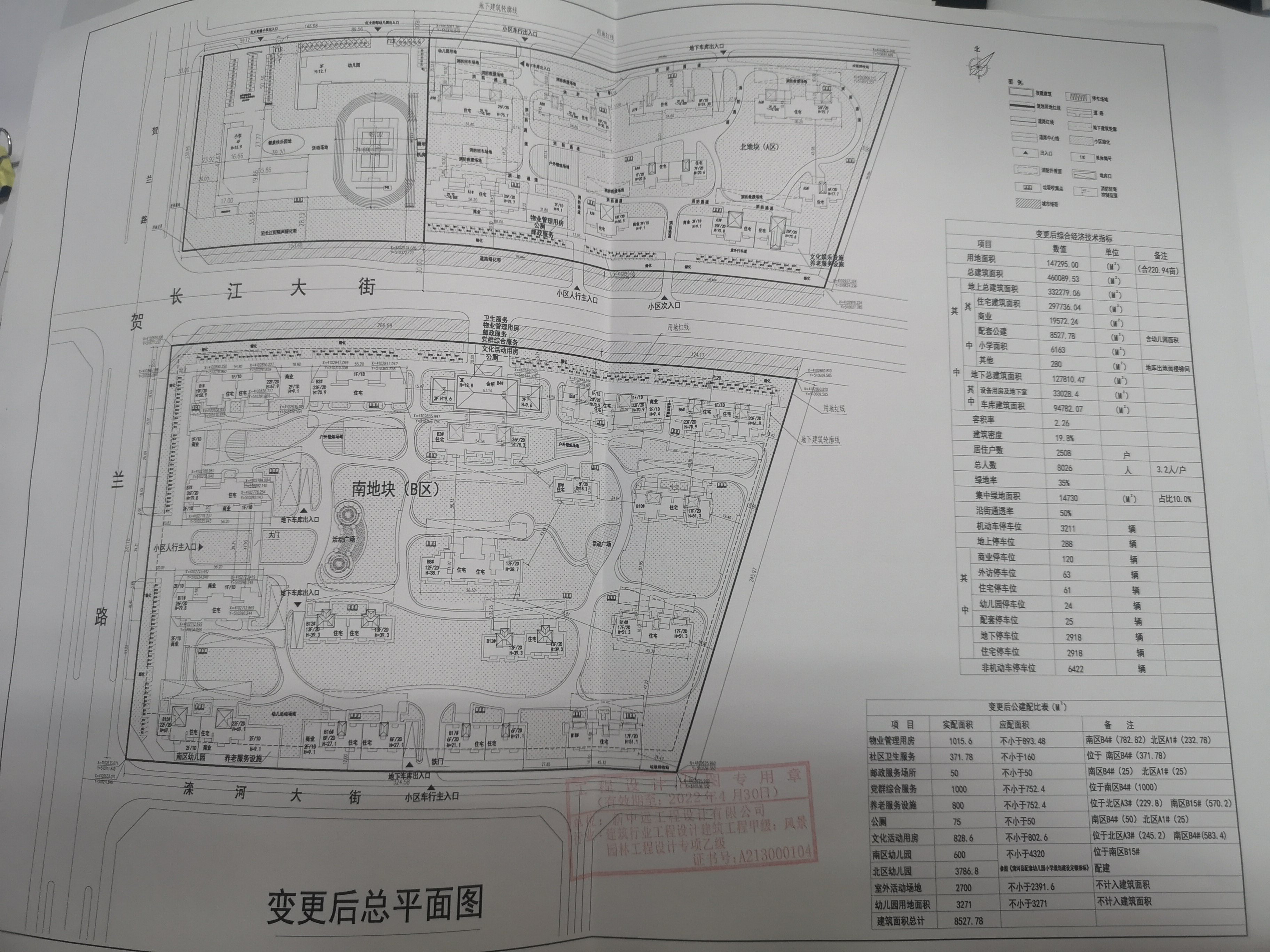 同仁縣自然資源和規(guī)劃局最新項(xiàng)目概覽